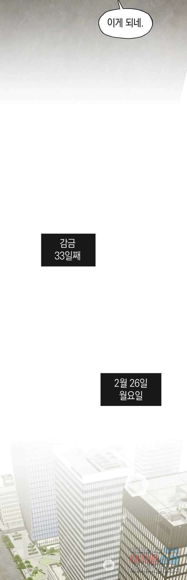 죽어야 사는 남자 48화 38