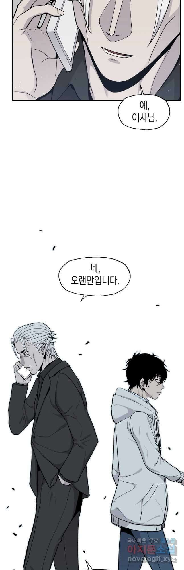 죽어야 사는 남자 48화 44