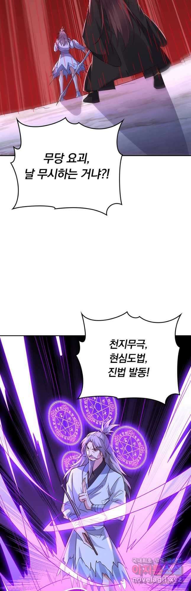 선무제존 334화 4