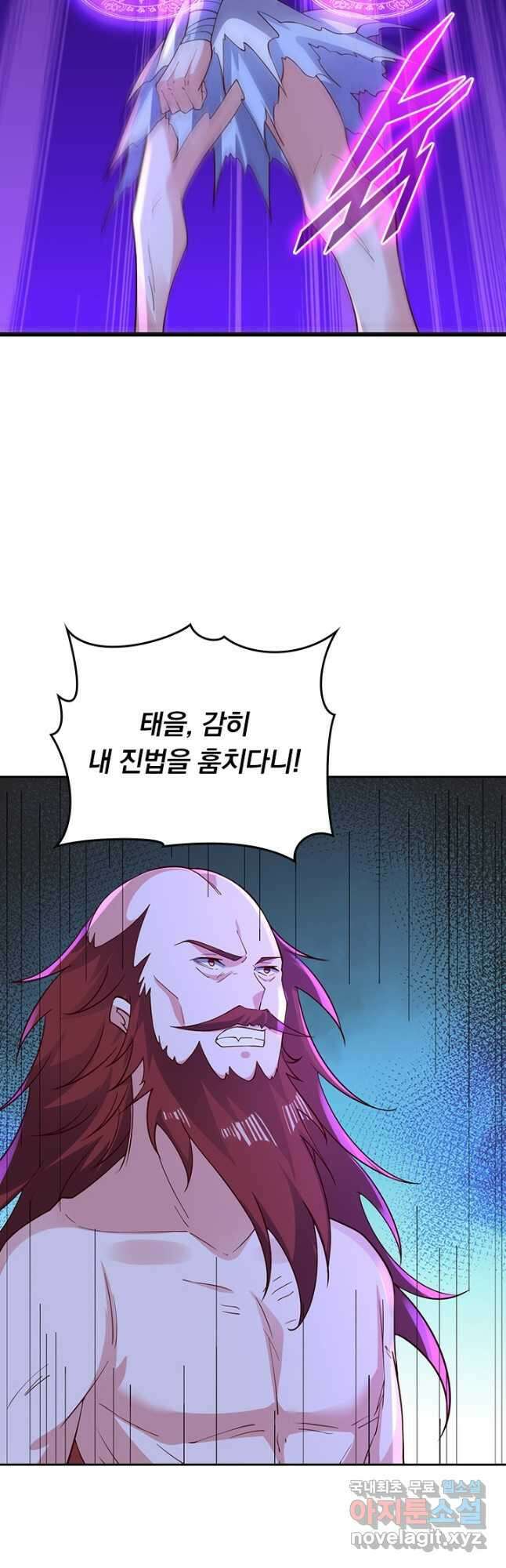 선무제존 334화 6