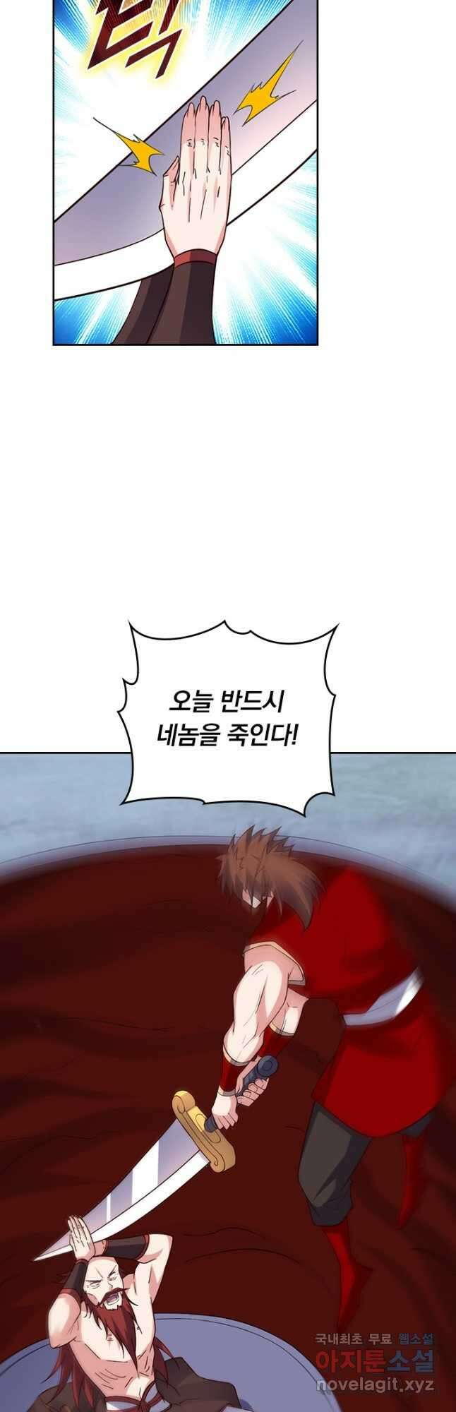 선무제존 334화 13