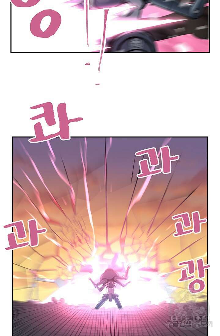 최강 초능력자가 힘을 숨김 35화 5
