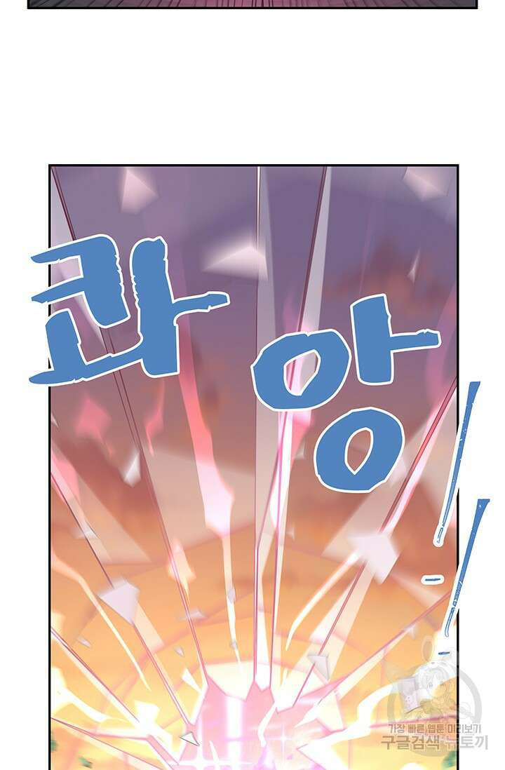 최강 초능력자가 힘을 숨김 35화 6