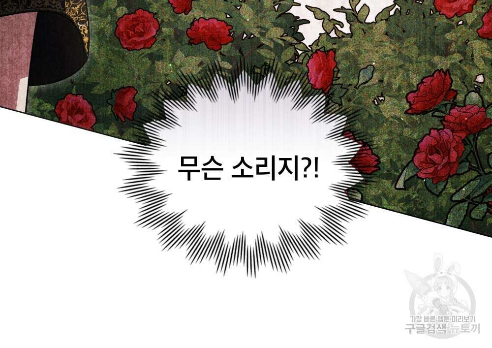 상냥한 원수와의 정략결혼 28화 12