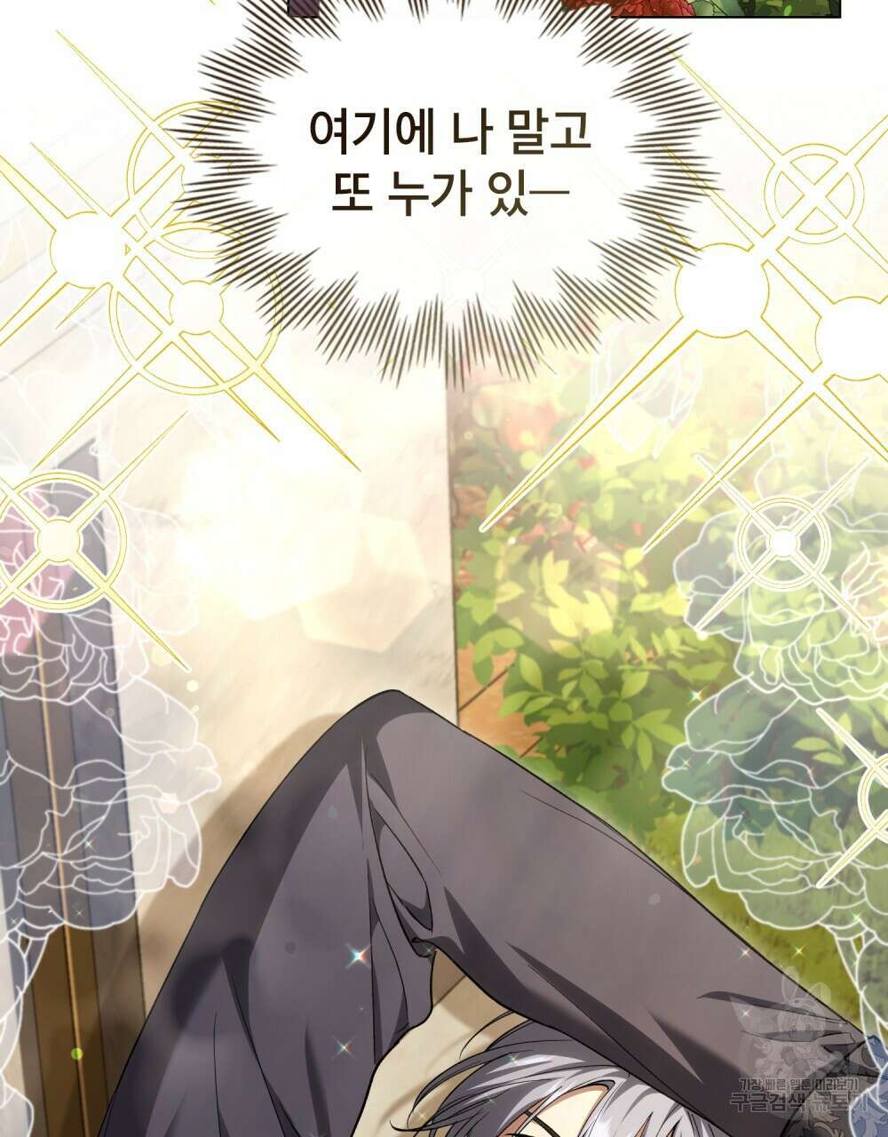 상냥한 원수와의 정략결혼 28화 14