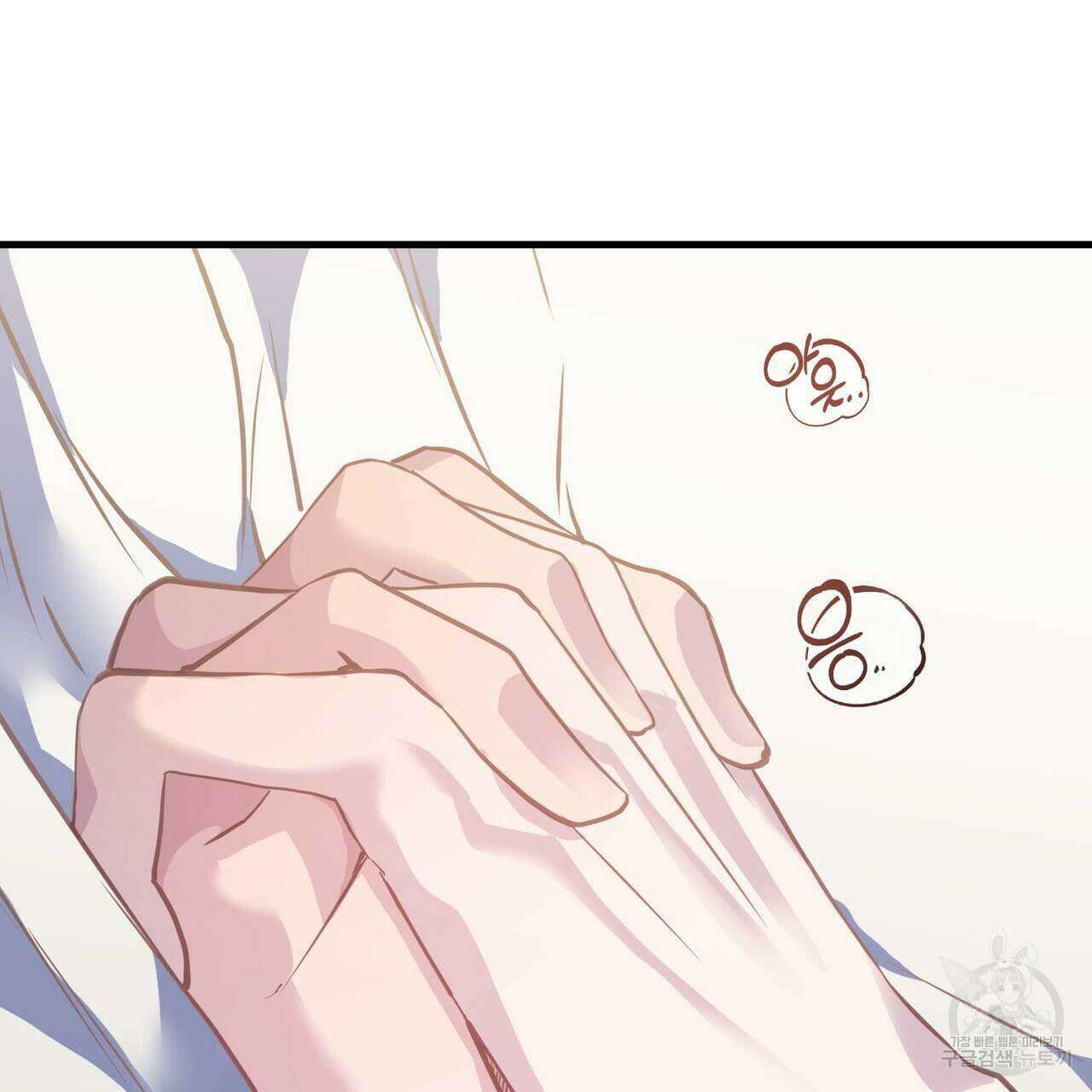 미연시 게임의 엔딩이 다가올 때 69화 3