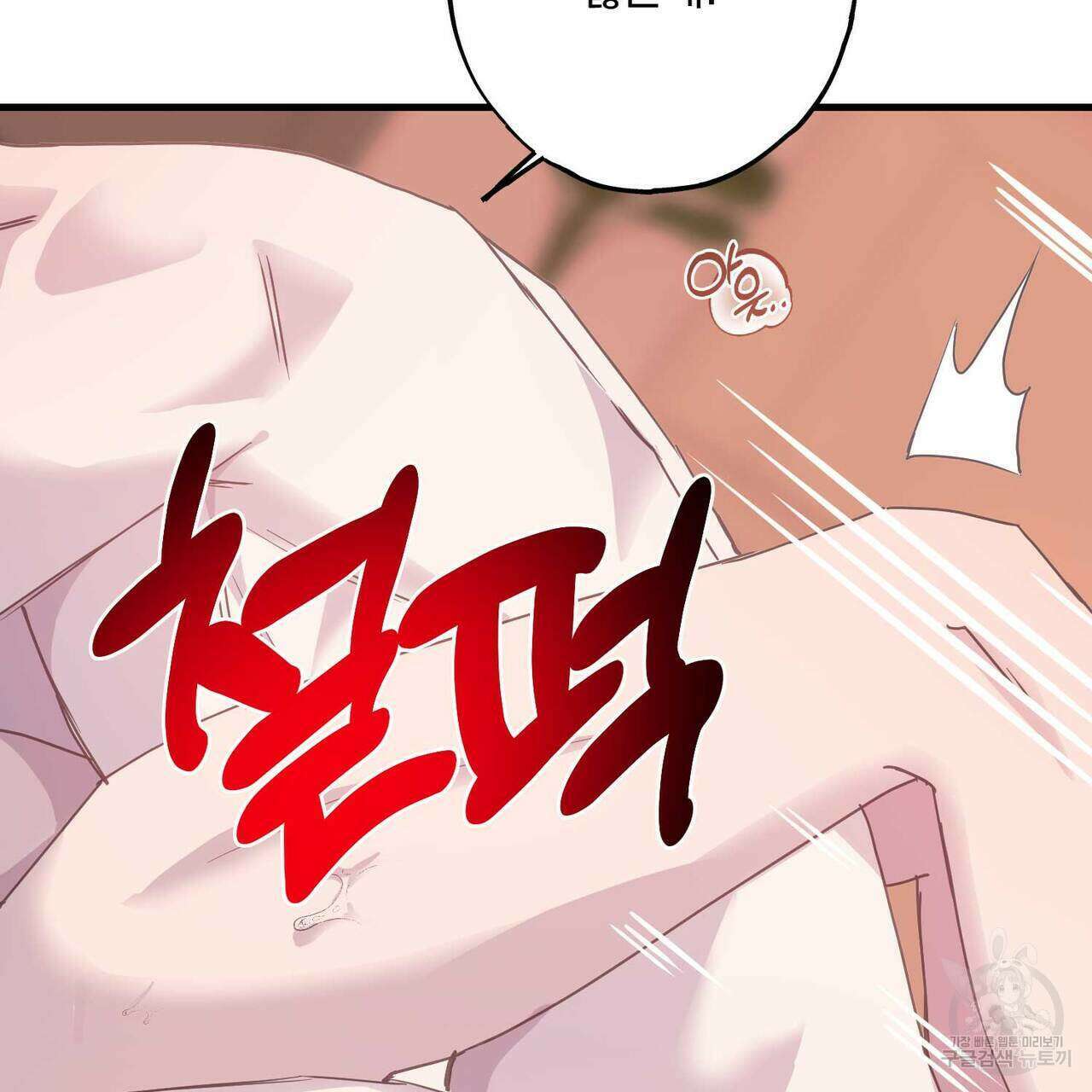 미연시 게임의 엔딩이 다가올 때 69화 12
