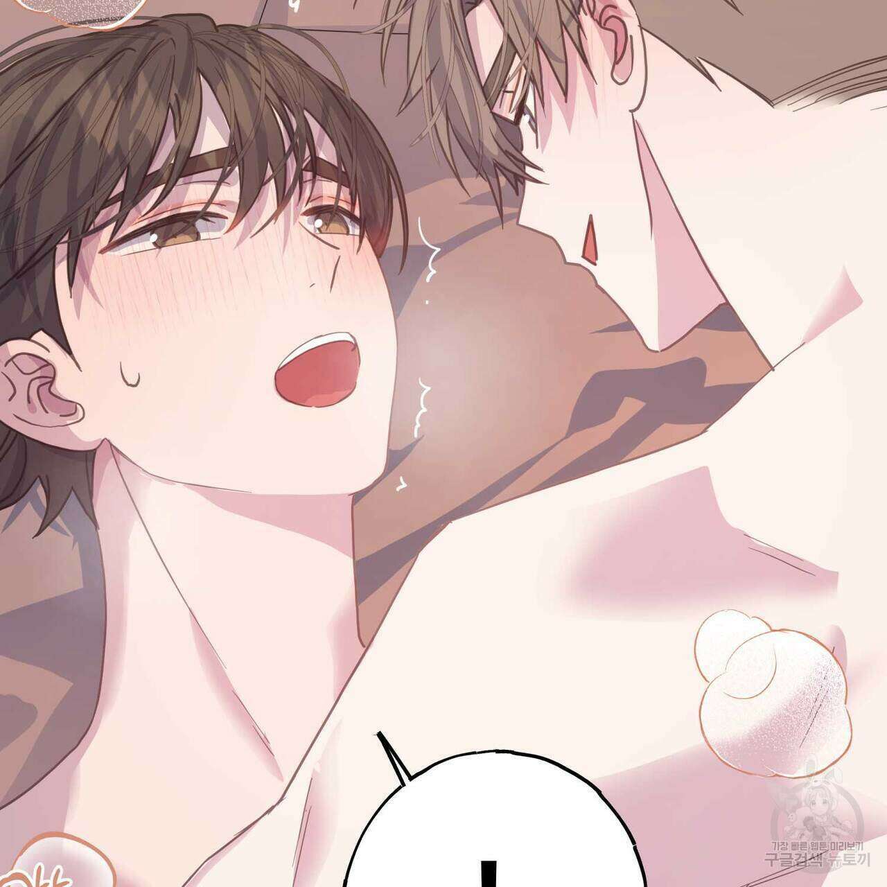 미연시 게임의 엔딩이 다가올 때 69화 24