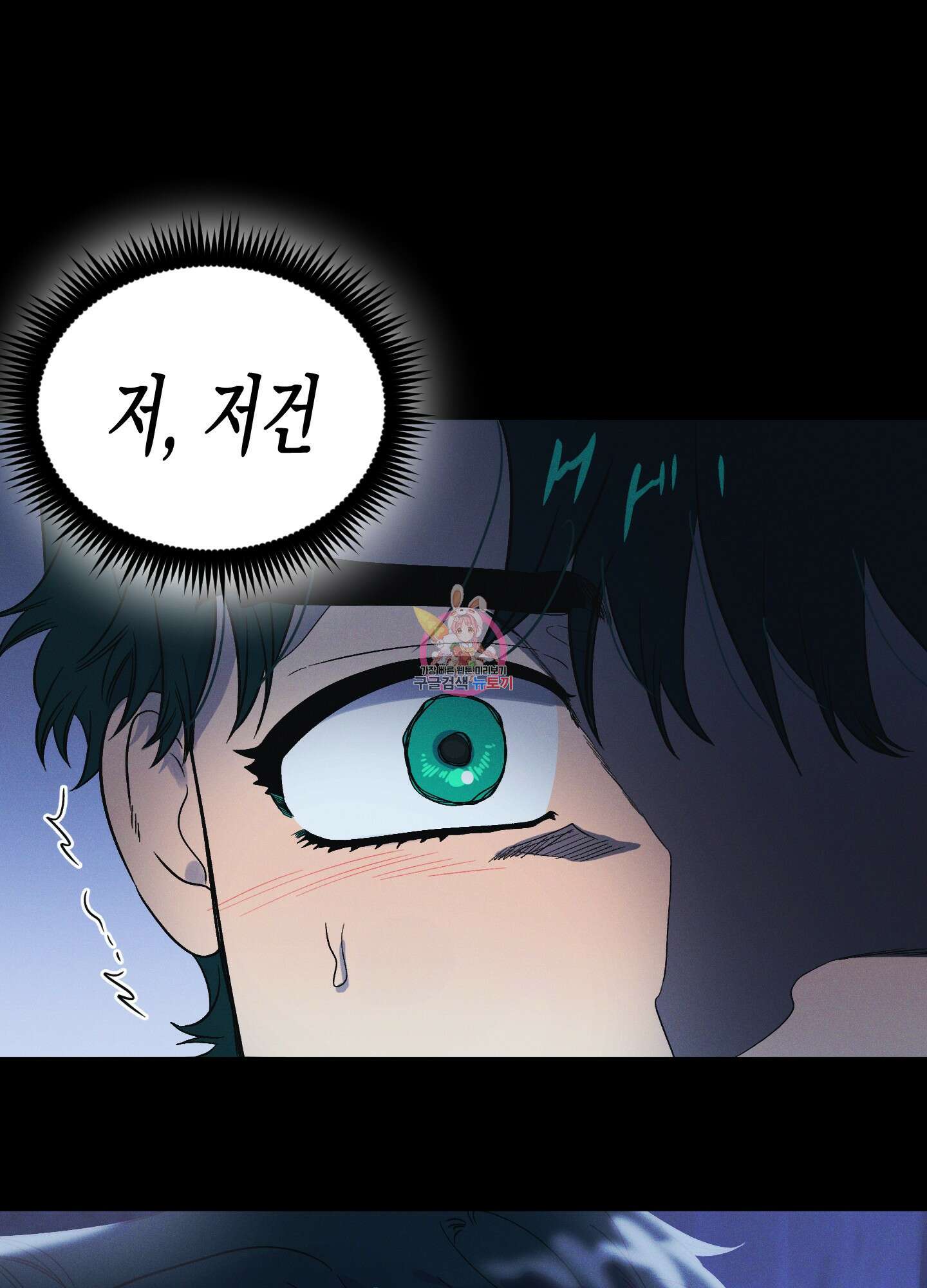 외딴 섬의 낙원 12화 1