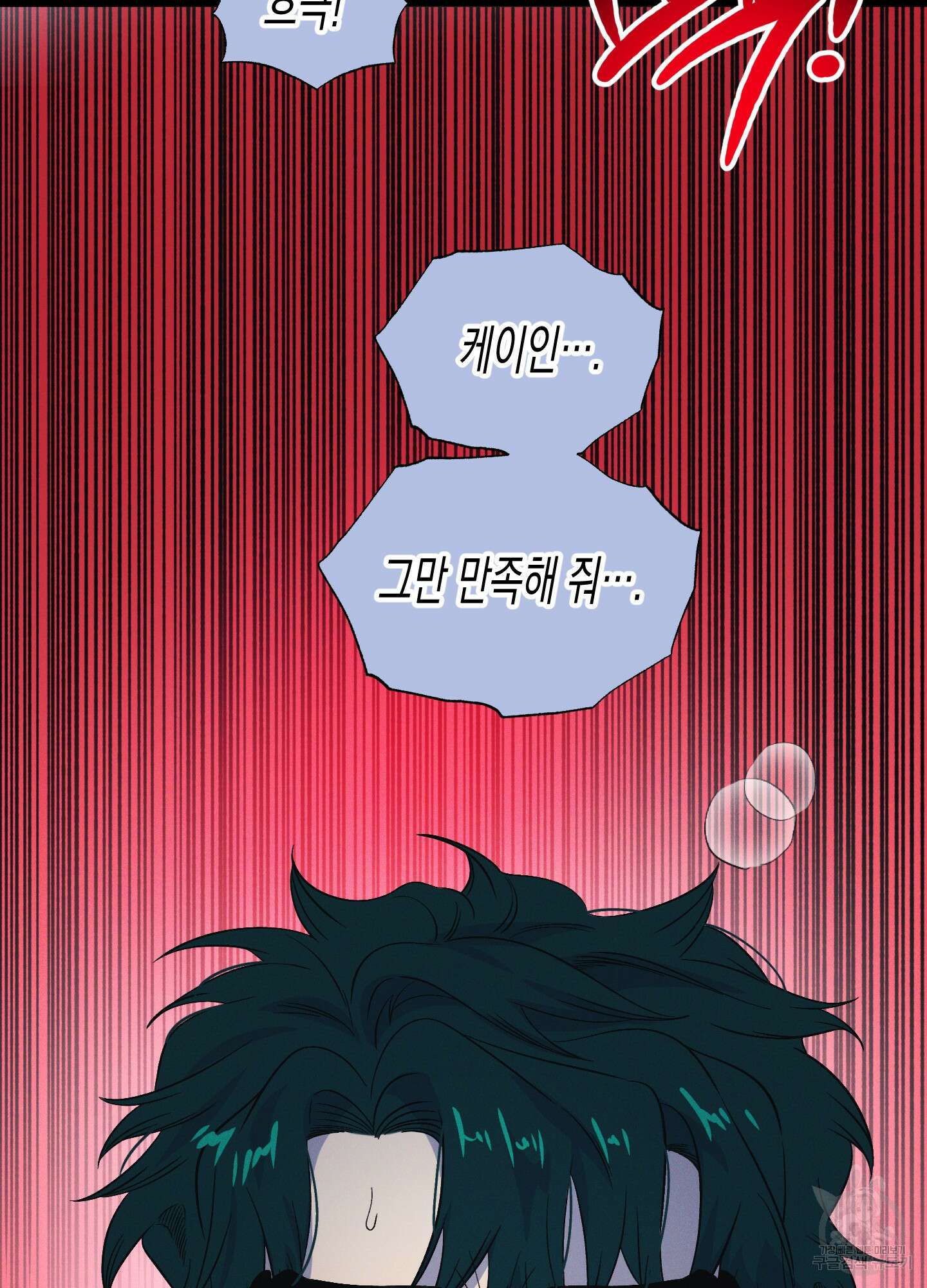 외딴 섬의 낙원 12화 7