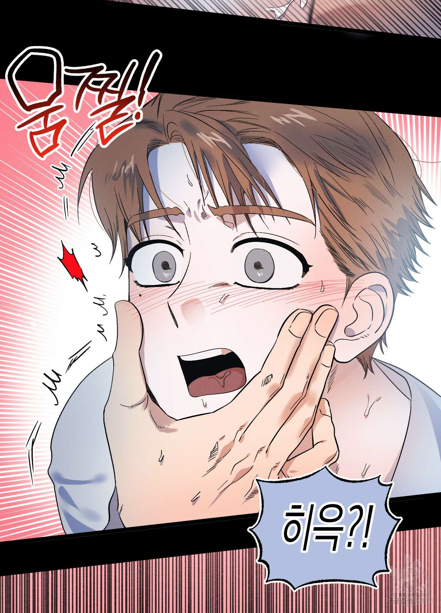 외딴 섬의 낙원 12화 17
