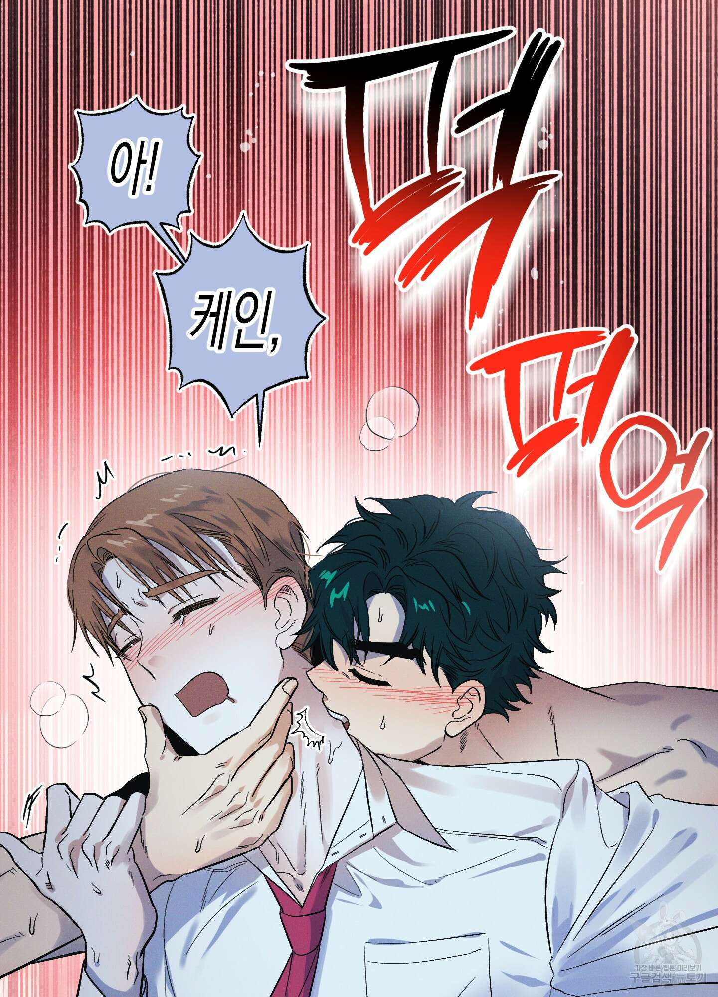 외딴 섬의 낙원 12화 18