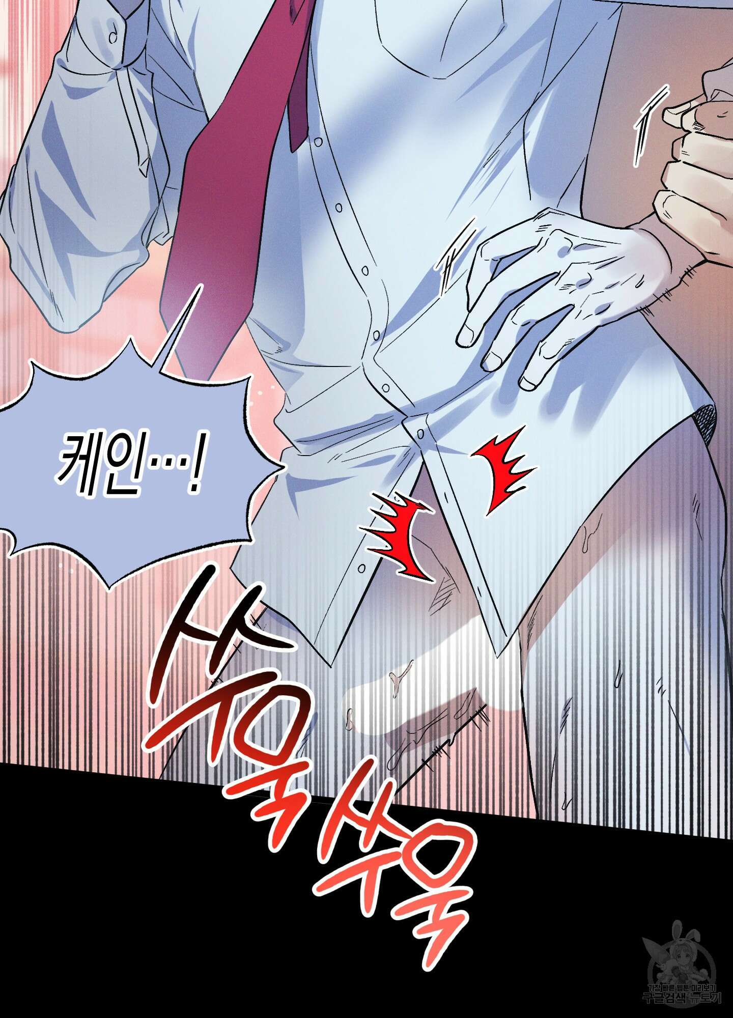 외딴 섬의 낙원 12화 19