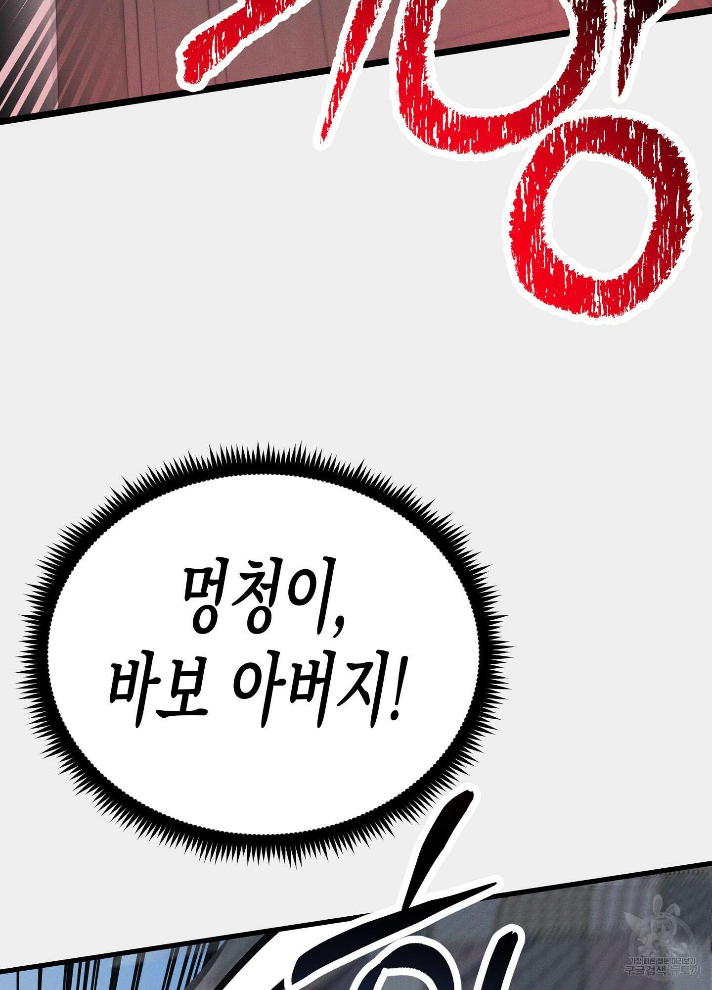 외딴 섬의 낙원 13화 2