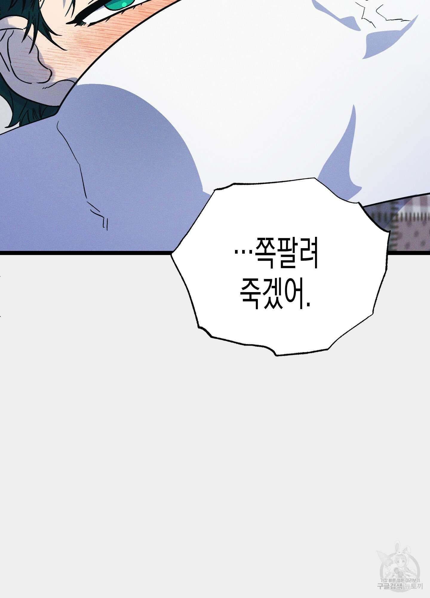 외딴 섬의 낙원 13화 10