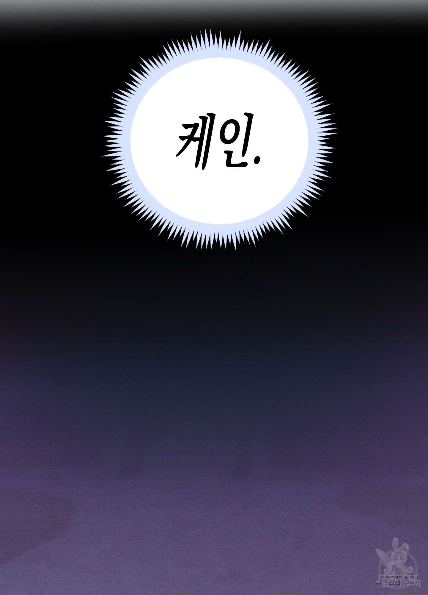 외딴 섬의 낙원 13화 14