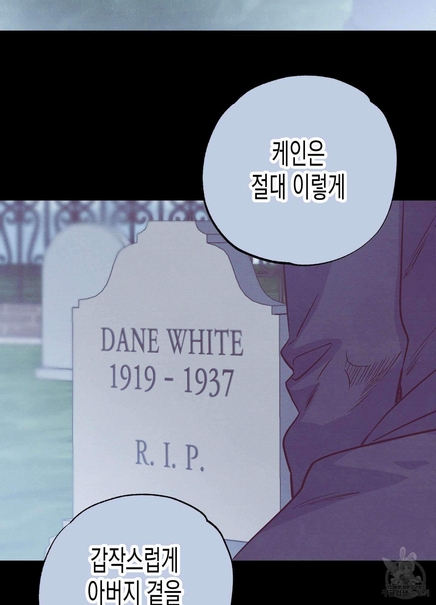 외딴 섬의 낙원 13화 16
