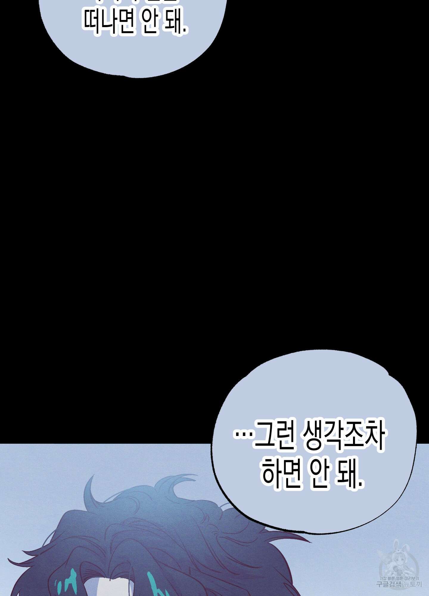 외딴 섬의 낙원 13화 17