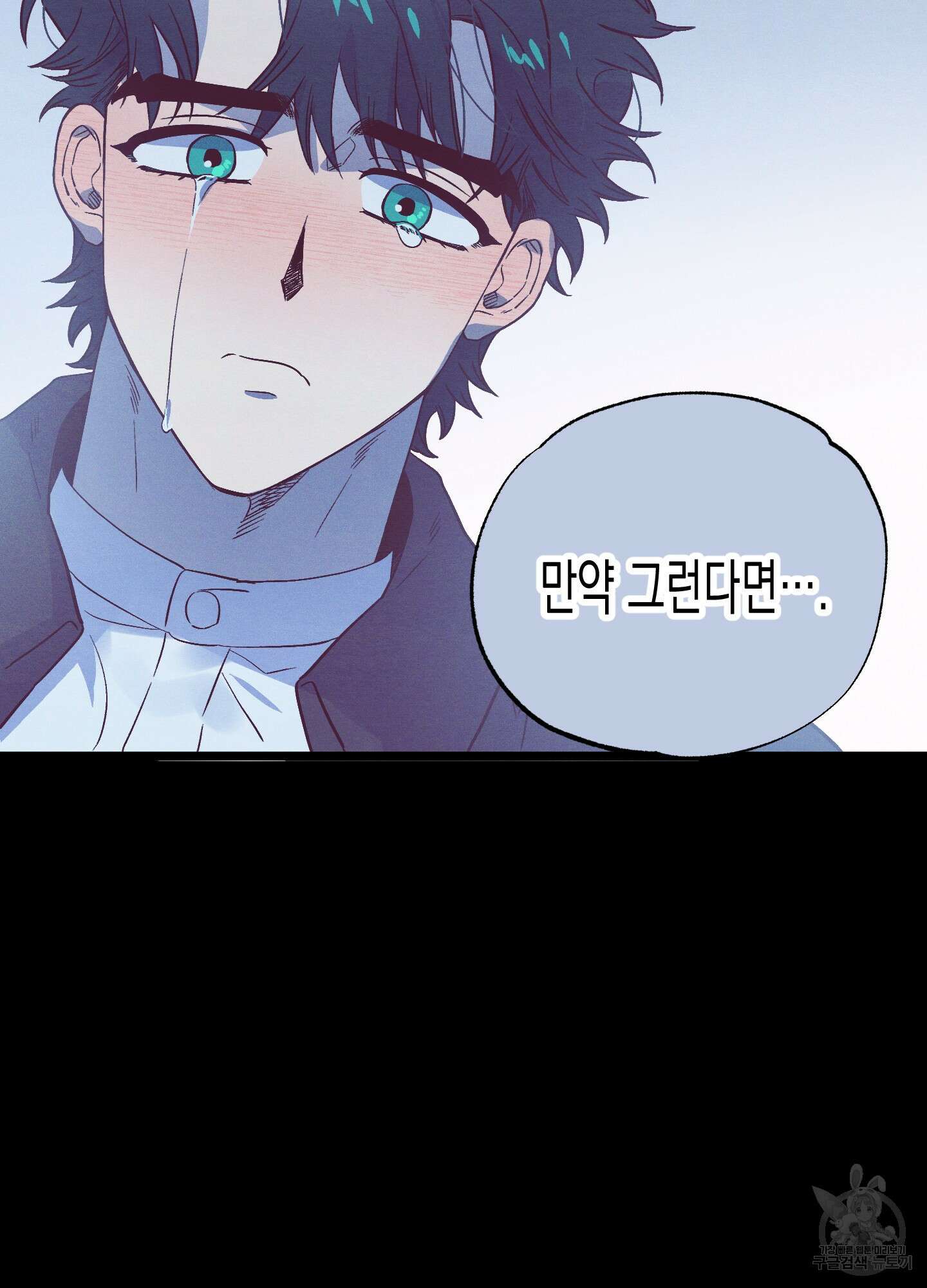 외딴 섬의 낙원 13화 18