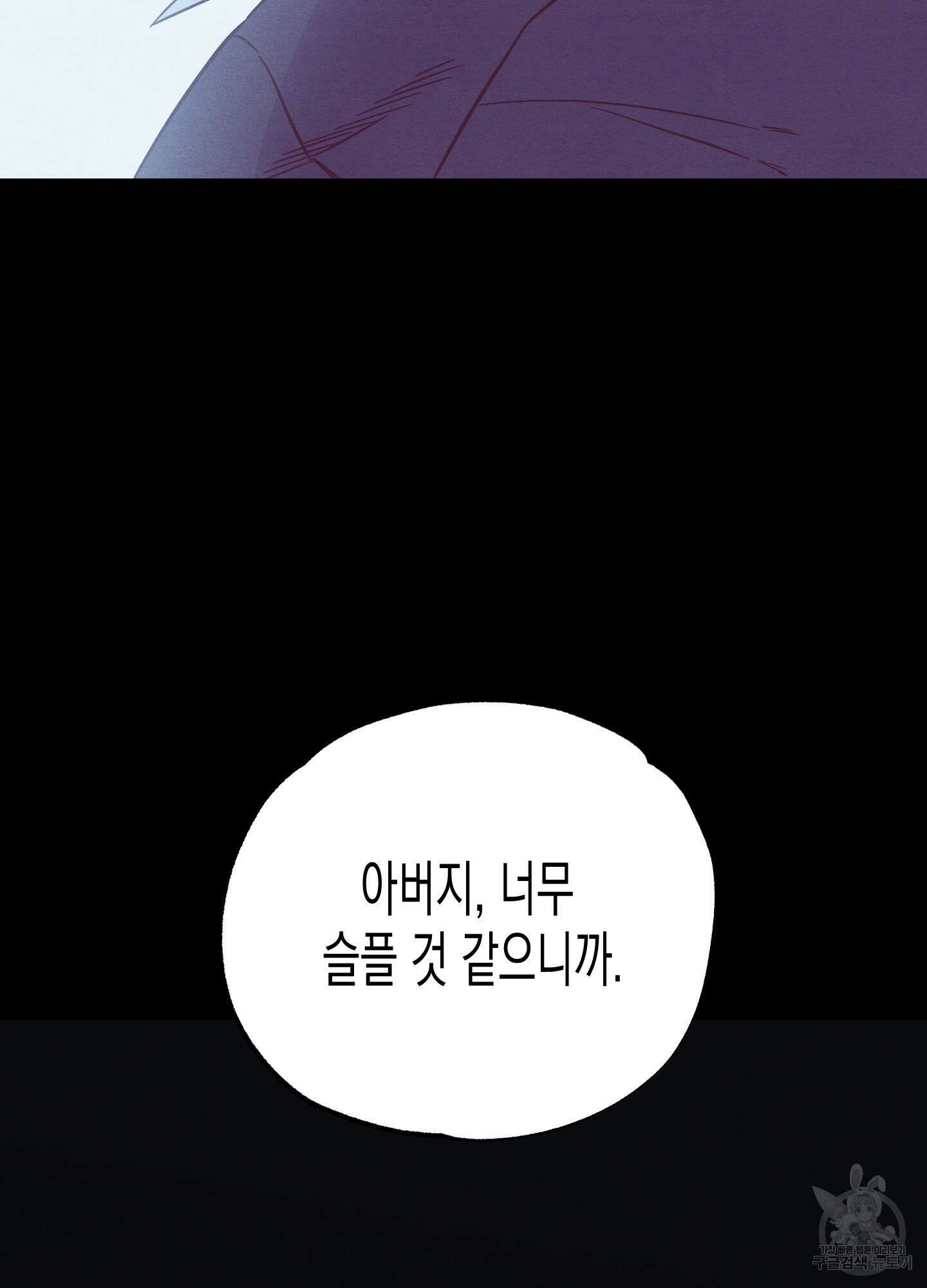 외딴 섬의 낙원 13화 20