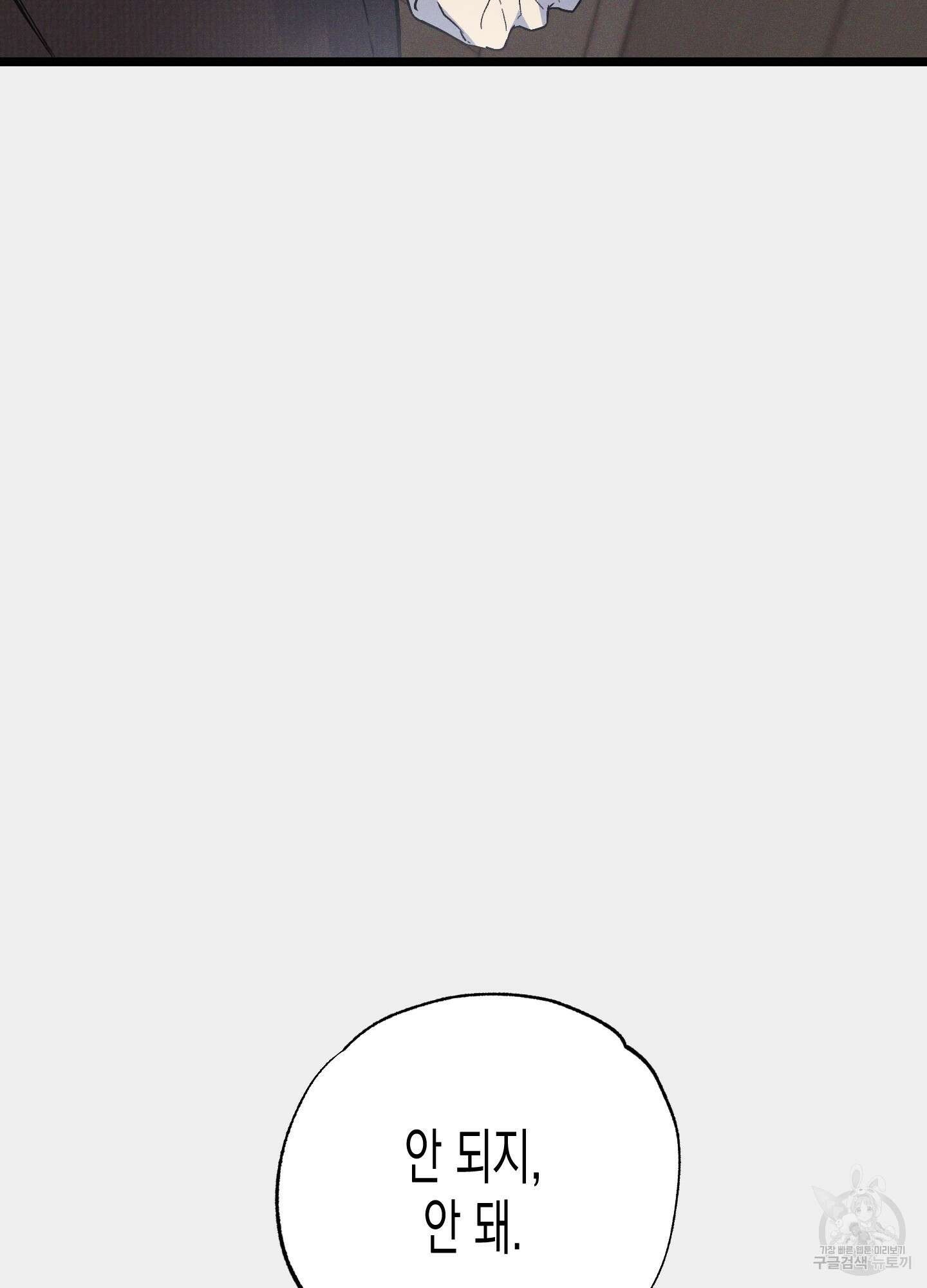 외딴 섬의 낙원 13화 23