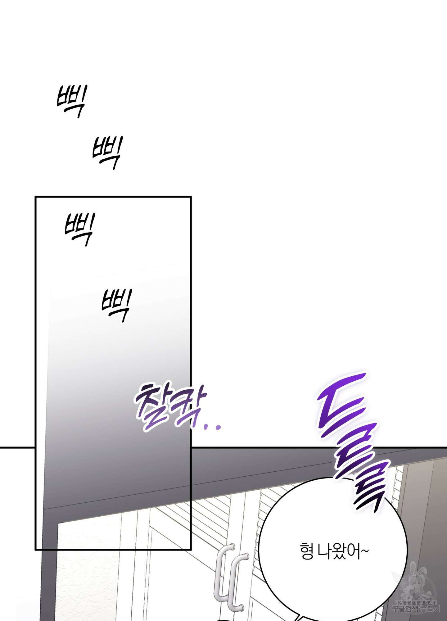 악수는 생략합시다 12화 2