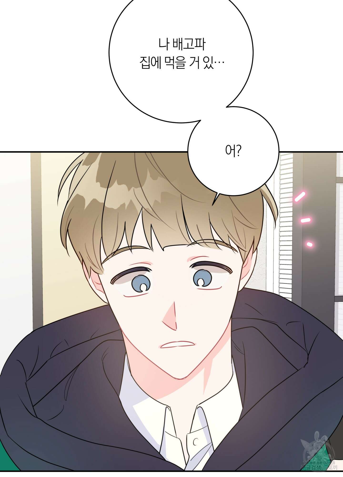 악수는 생략합시다 12화 4