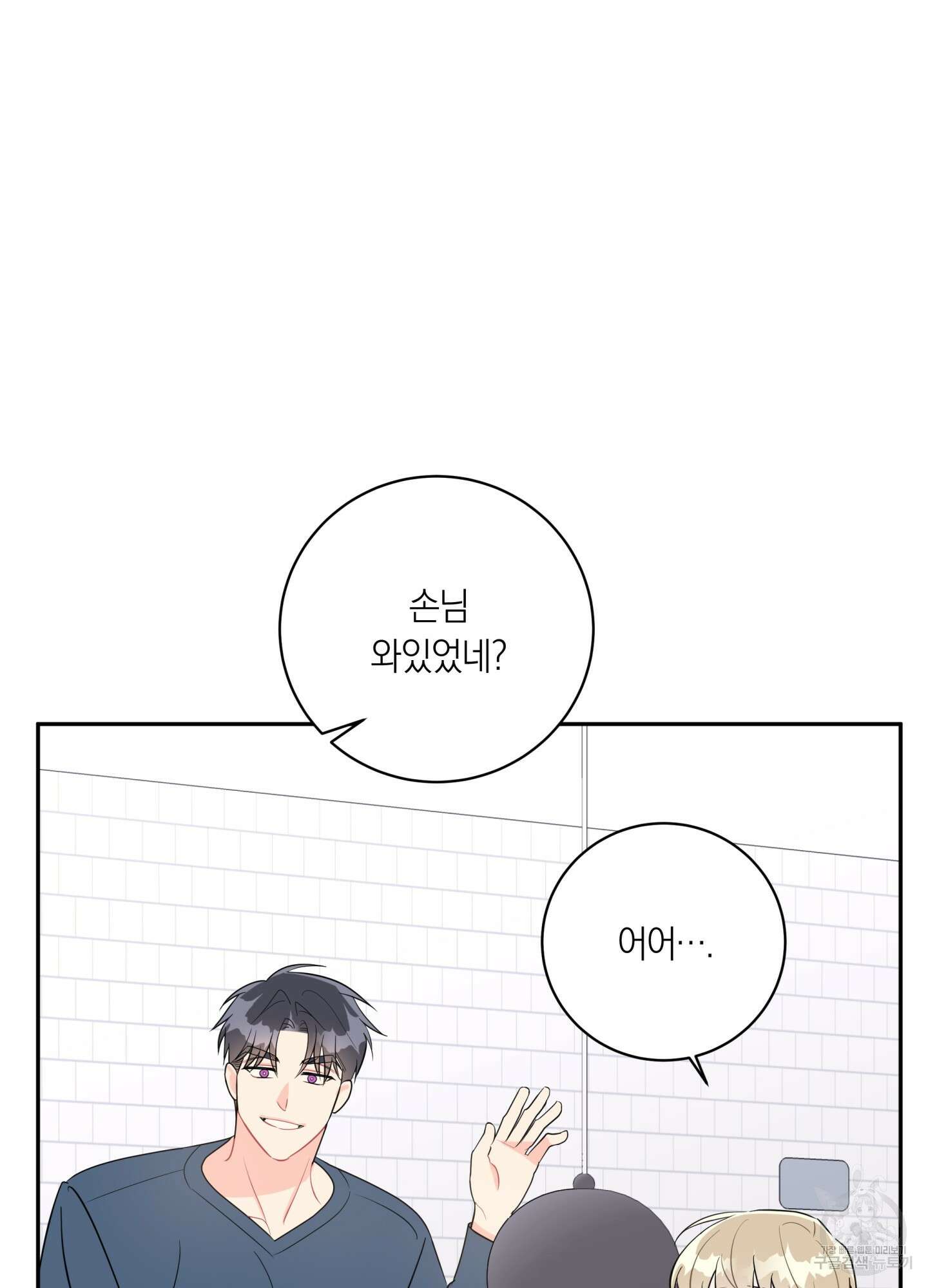 악수는 생략합시다 12화 5