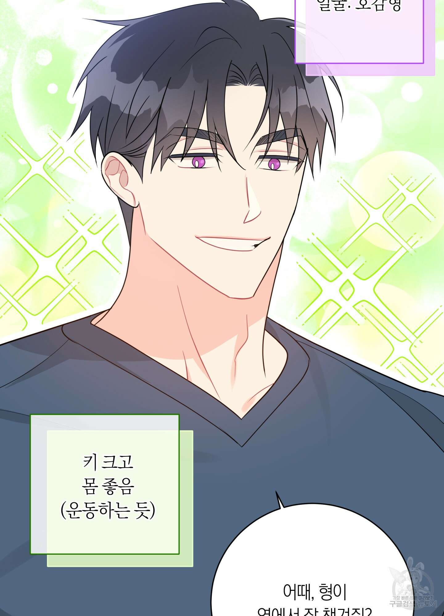 악수는 생략합시다 12화 10