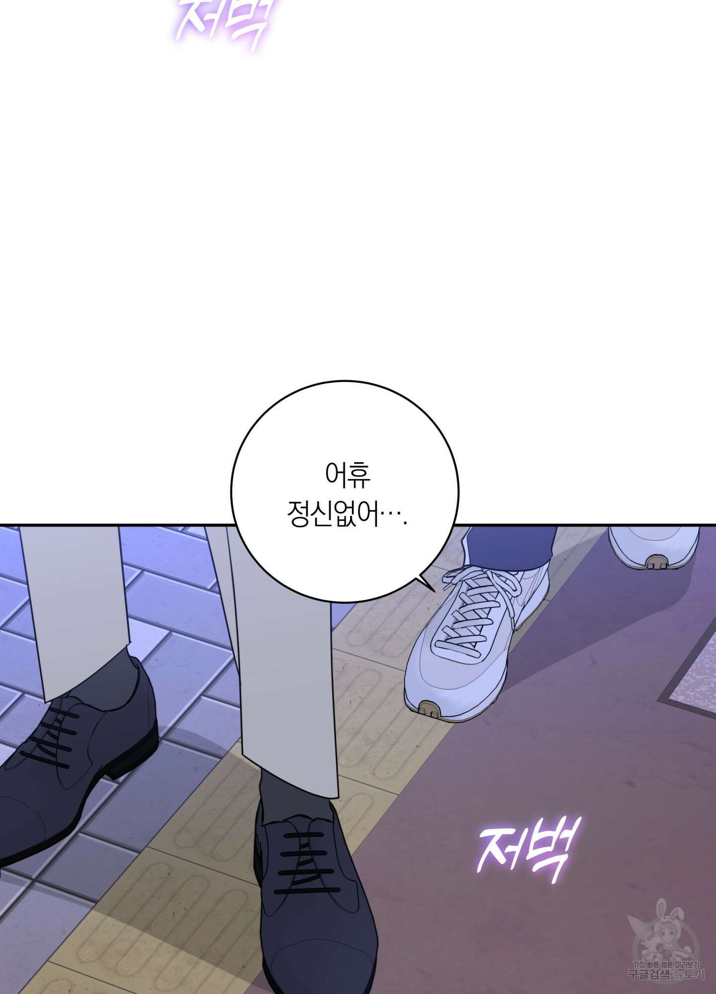 악수는 생략합시다 12화 19