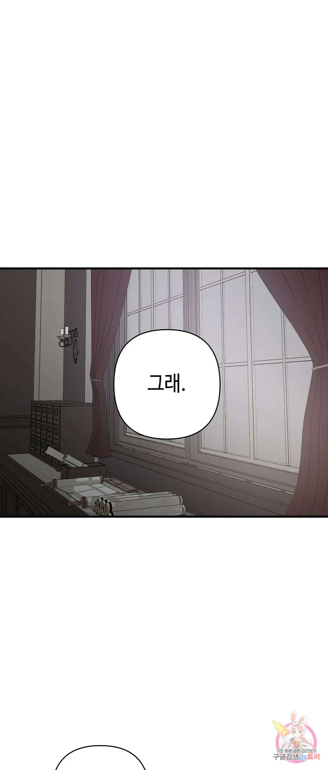 태양의 꽃(BL) 25화 2