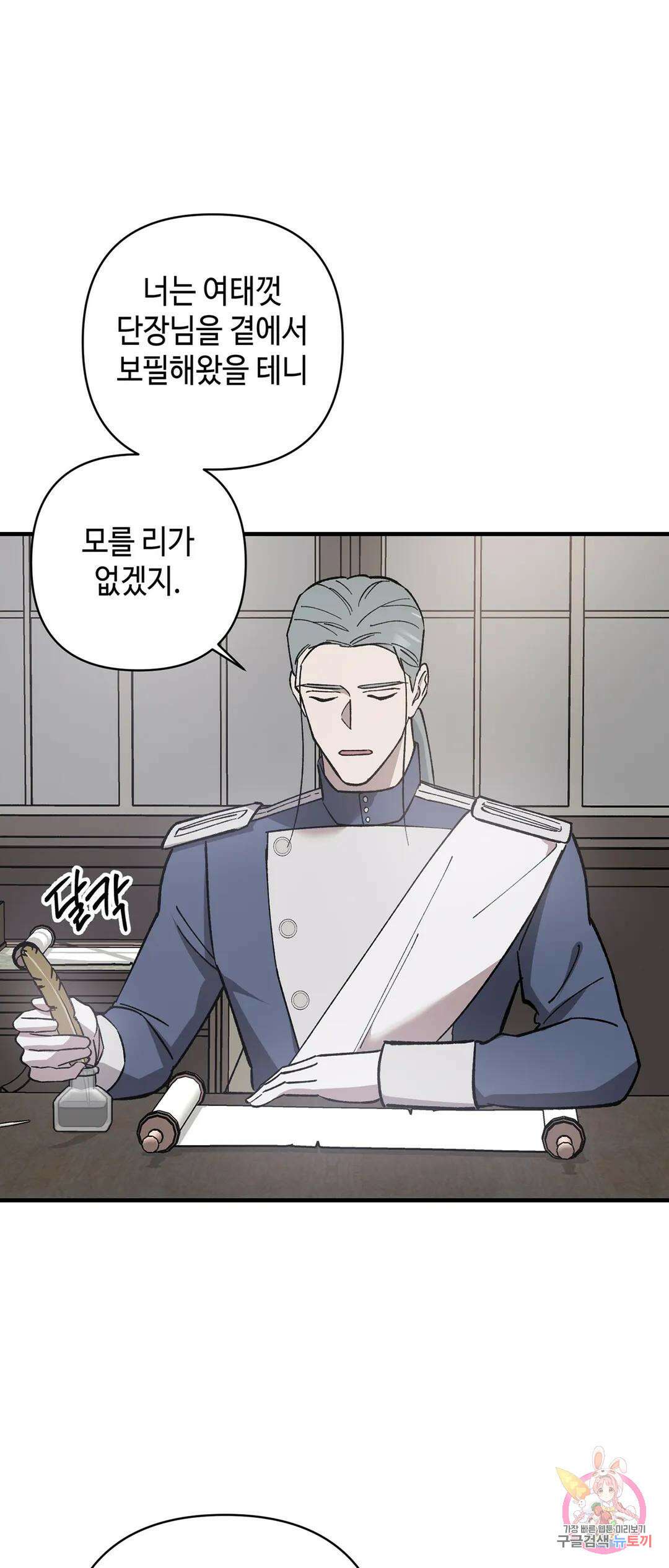 태양의 꽃(BL) 25화 6