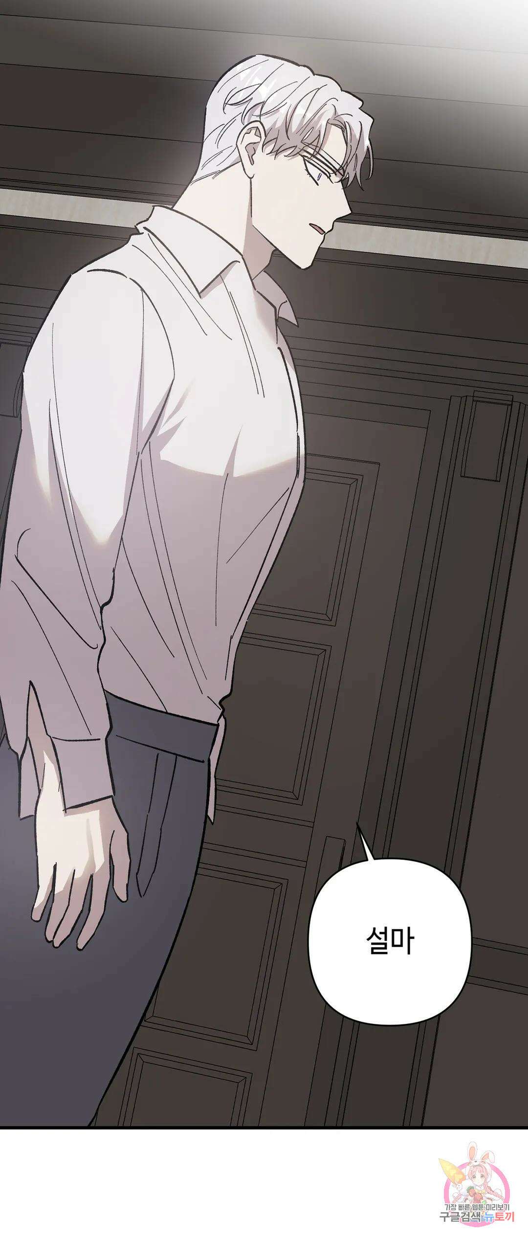 태양의 꽃(BL) 25화 8