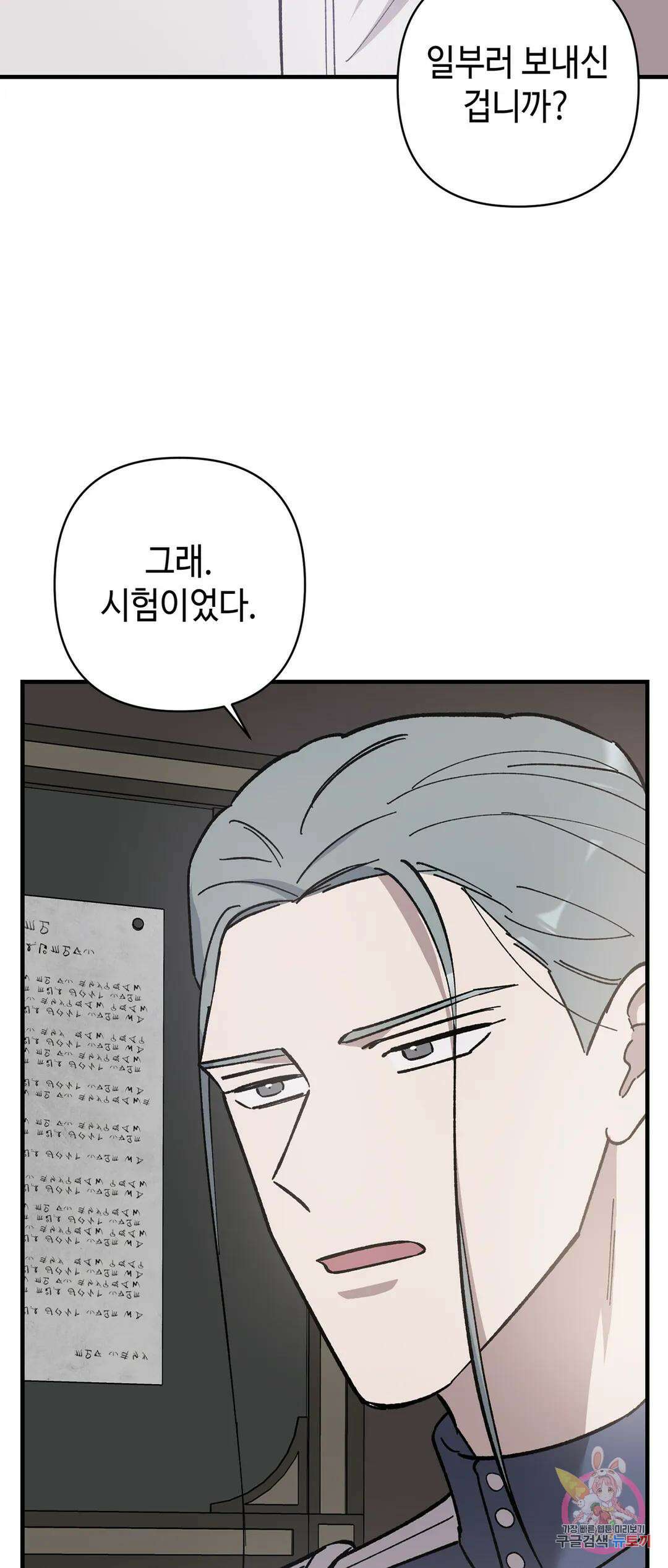 태양의 꽃(BL) 25화 12