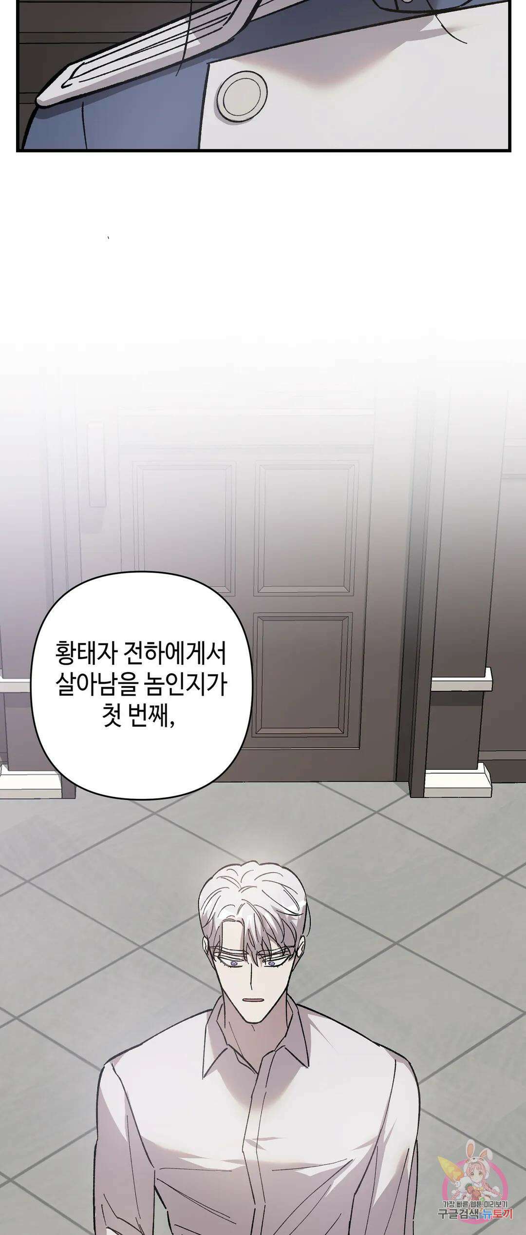 태양의 꽃(BL) 25화 13