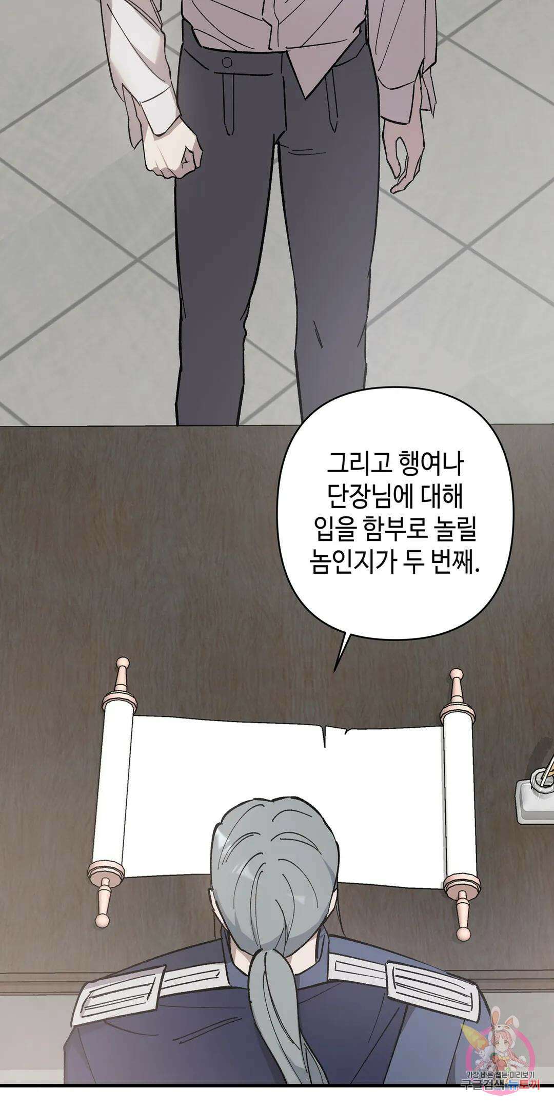 태양의 꽃(BL) 25화 14