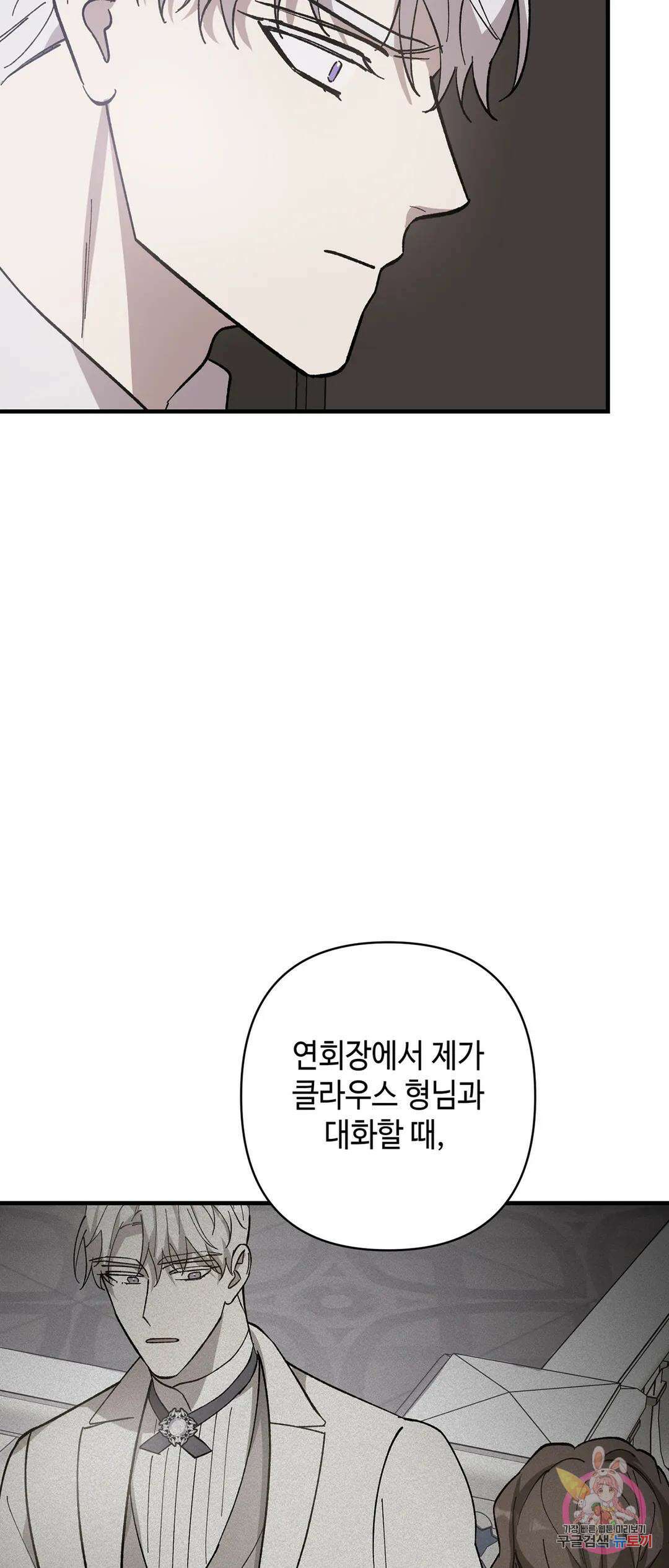 태양의 꽃(BL) 25화 16