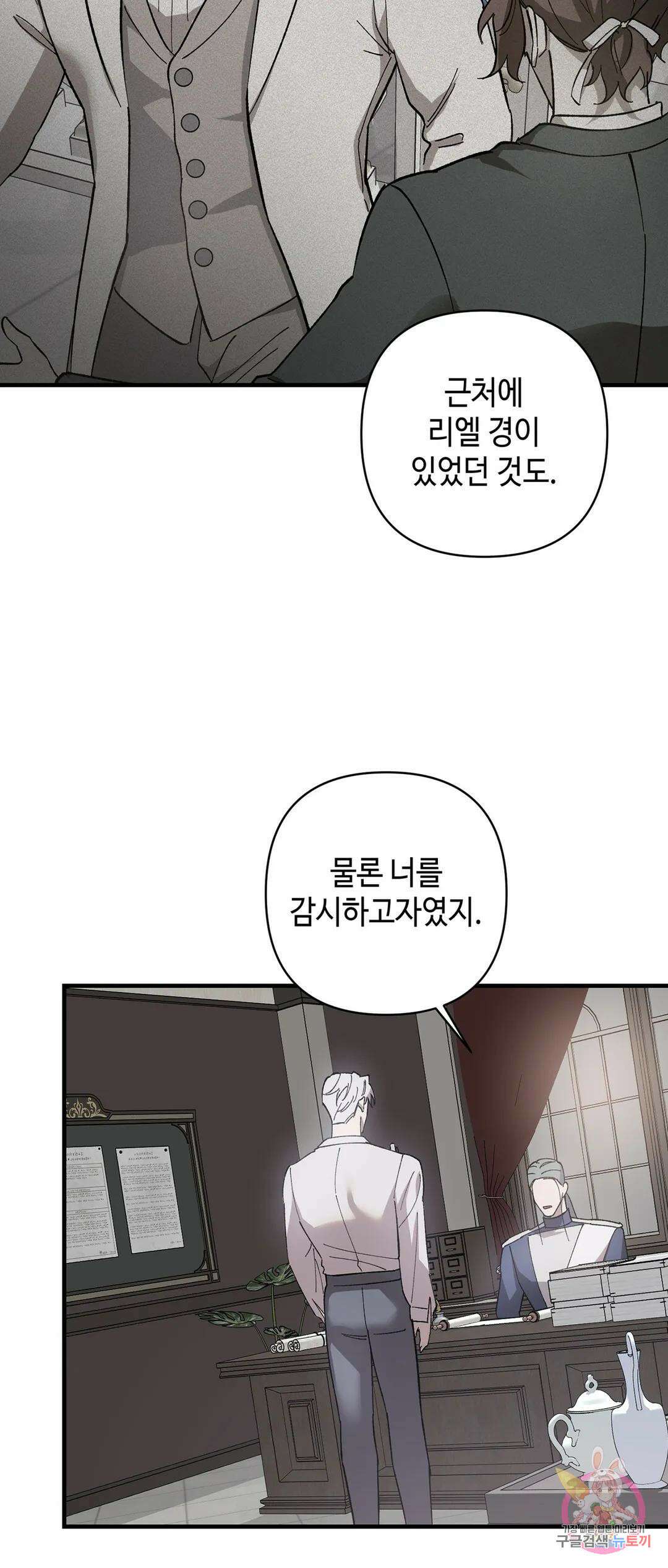 태양의 꽃(BL) 25화 17