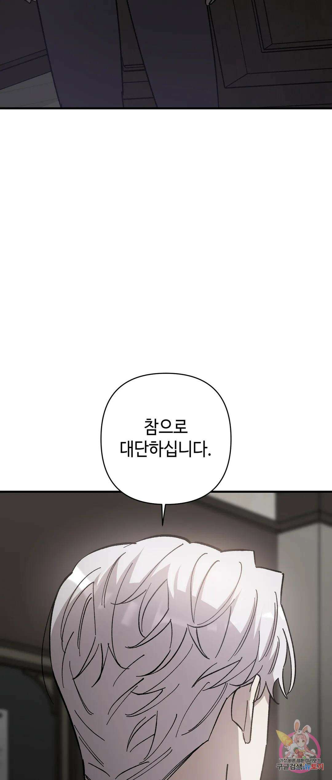 태양의 꽃(BL) 25화 20