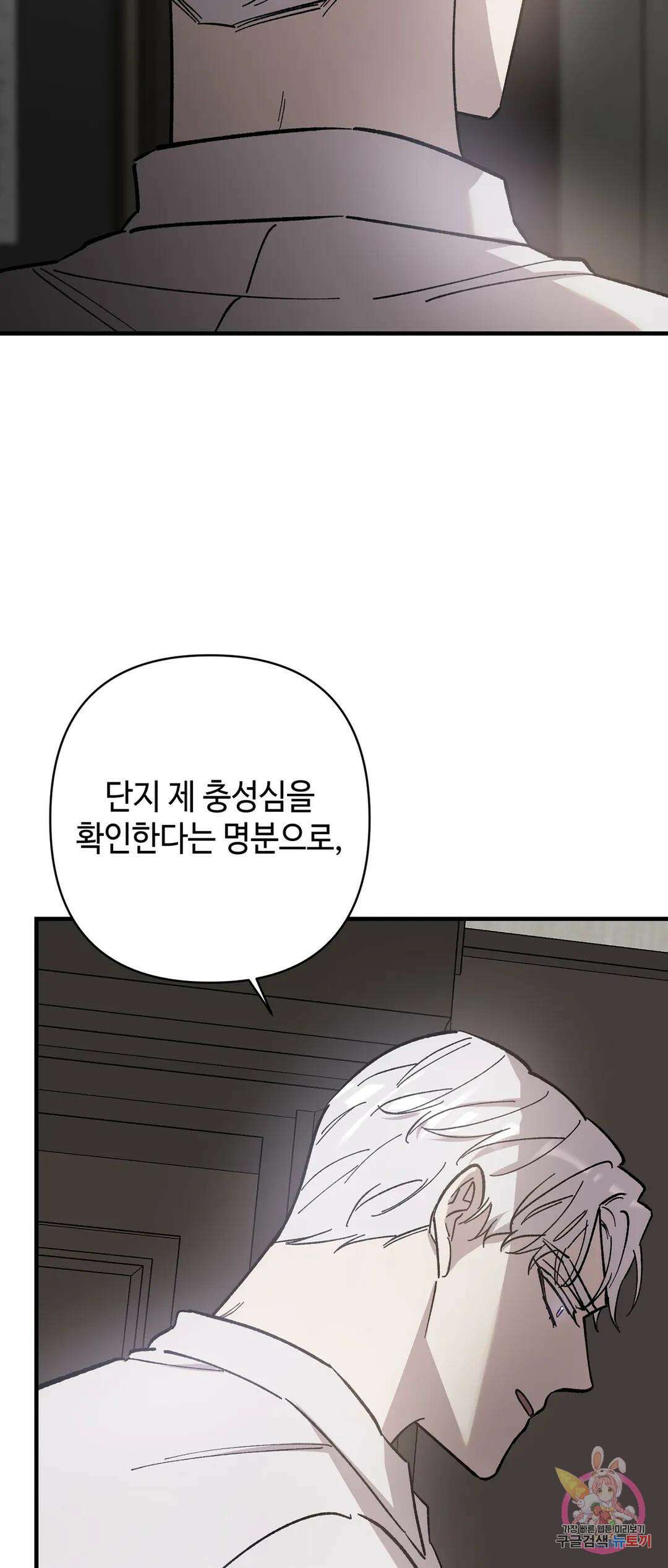 태양의 꽃(BL) 25화 21