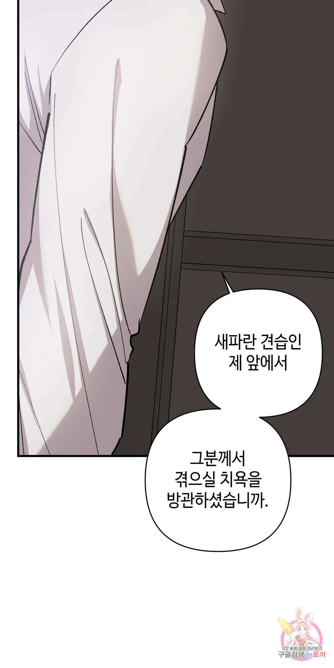태양의 꽃(BL) 25화 22