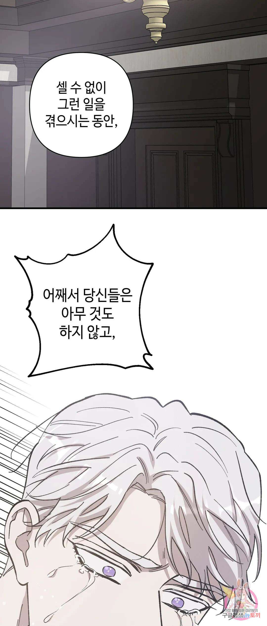 태양의 꽃(BL) 25화 25