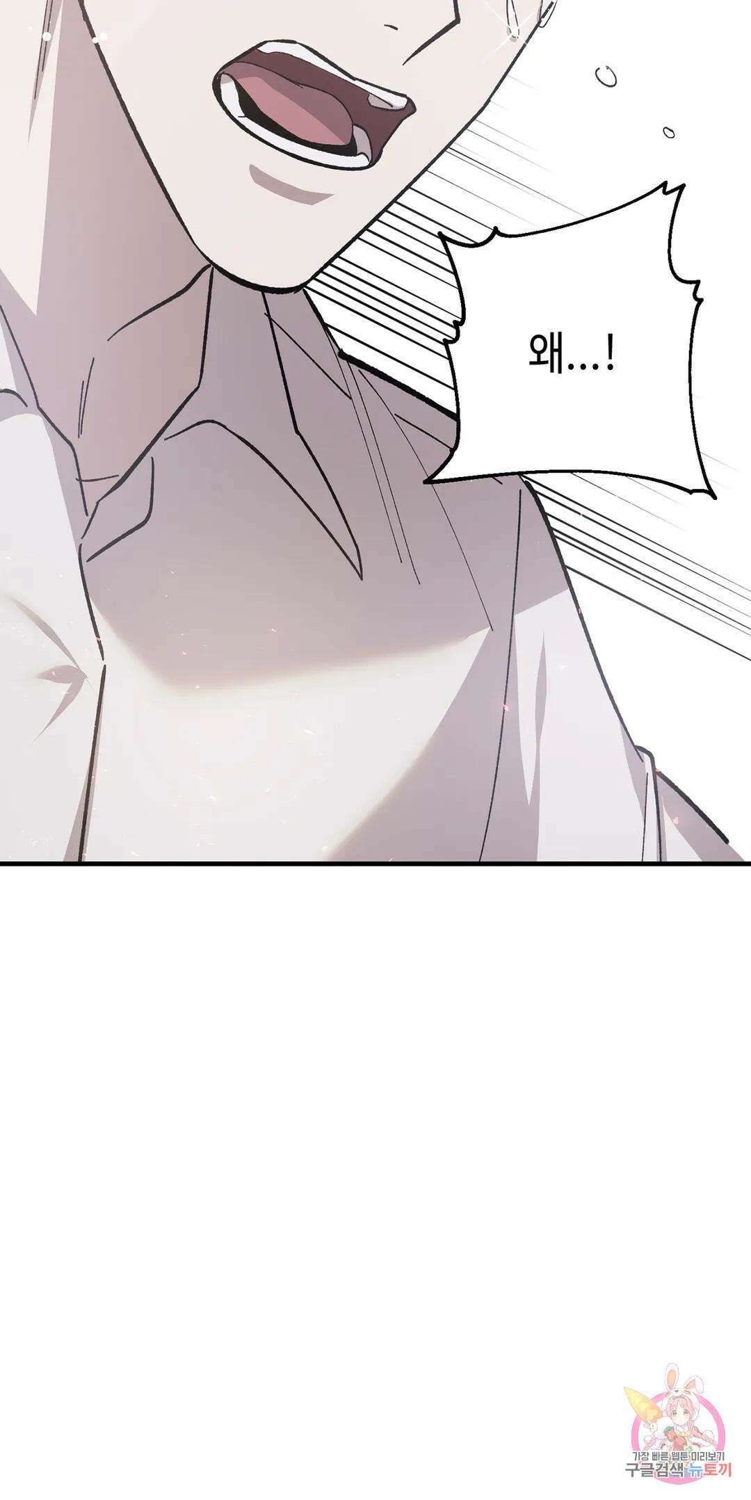 태양의 꽃(BL) 25화 26