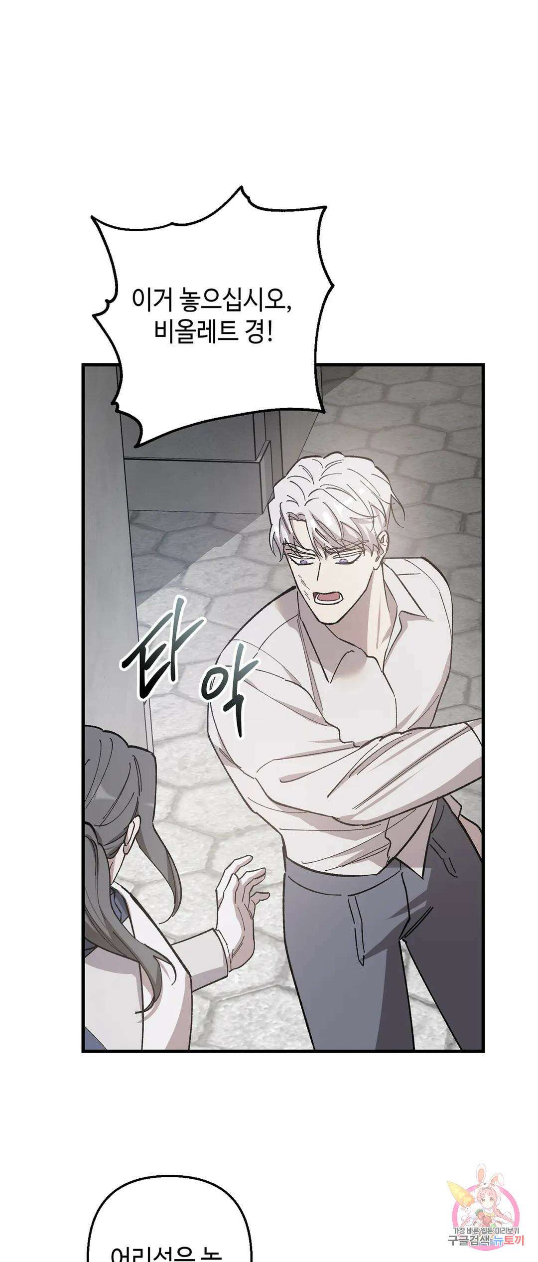 태양의 꽃(BL) 25화 35