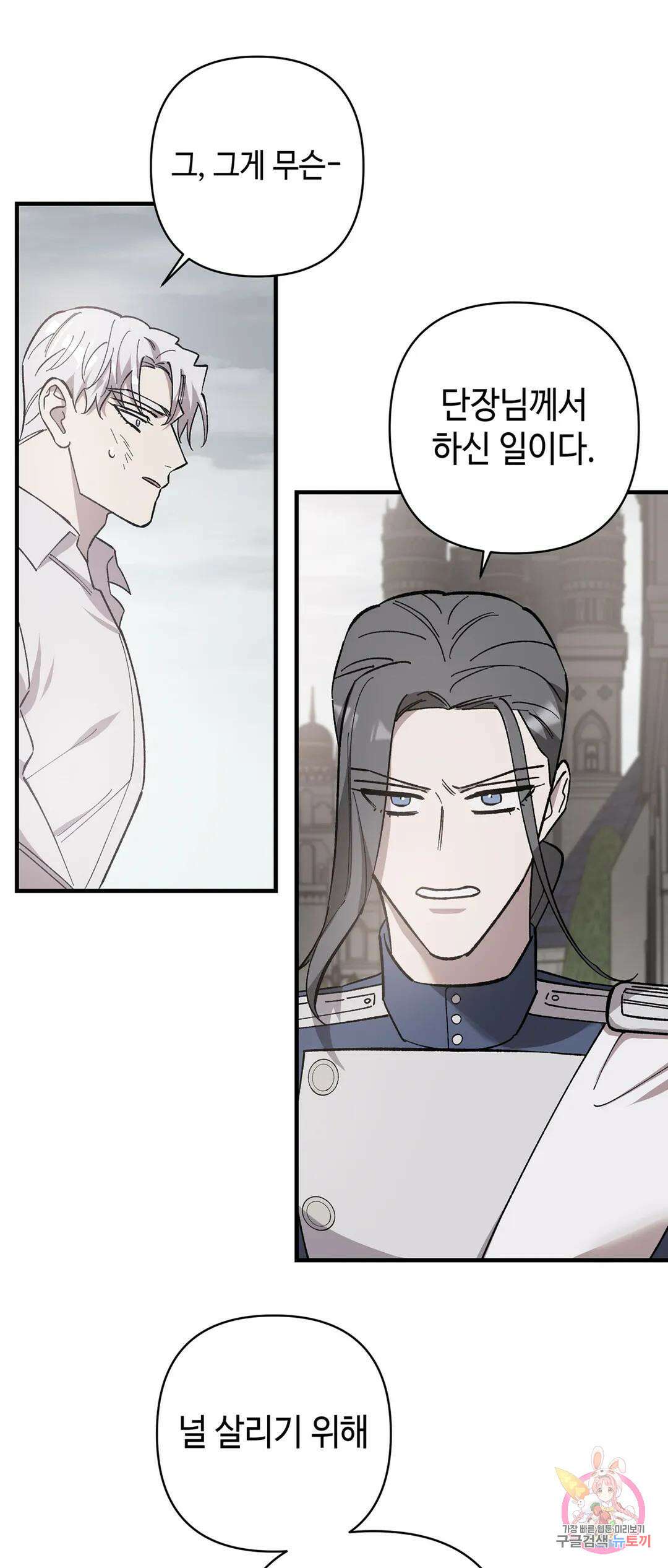 태양의 꽃(BL) 25화 39
