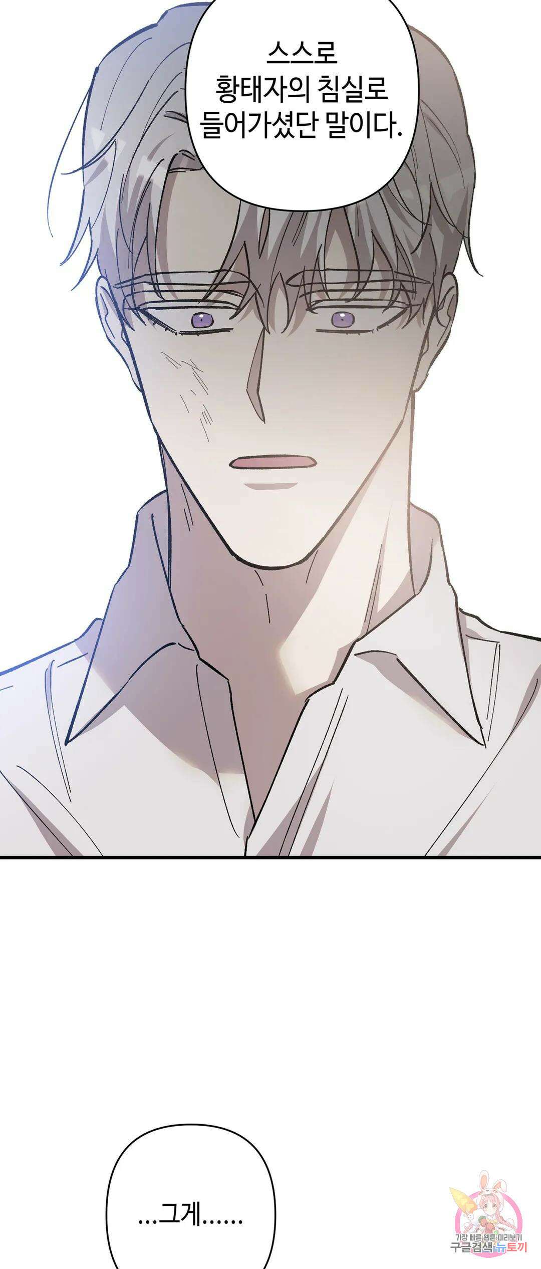태양의 꽃(BL) 25화 40