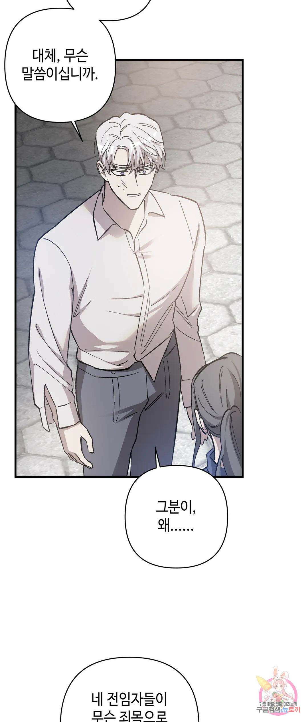 태양의 꽃(BL) 25화 41