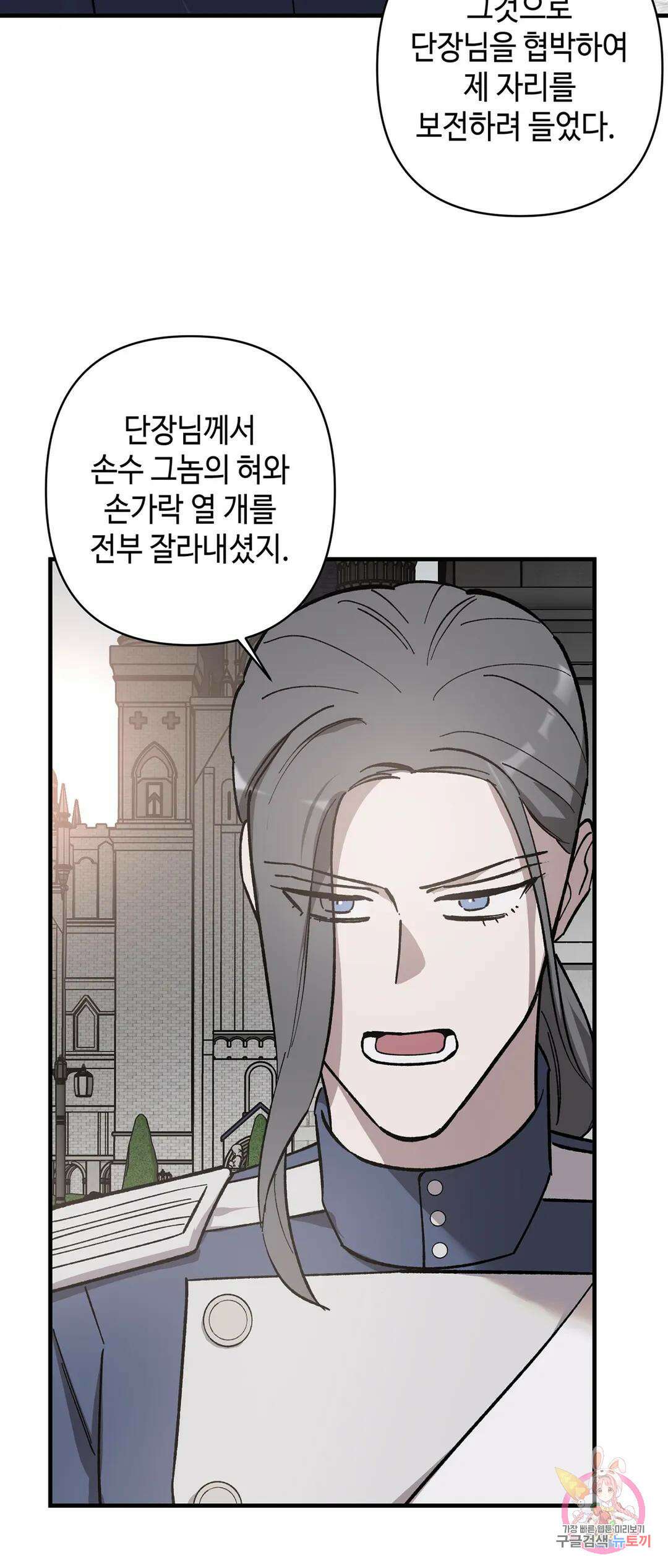 태양의 꽃(BL) 25화 44