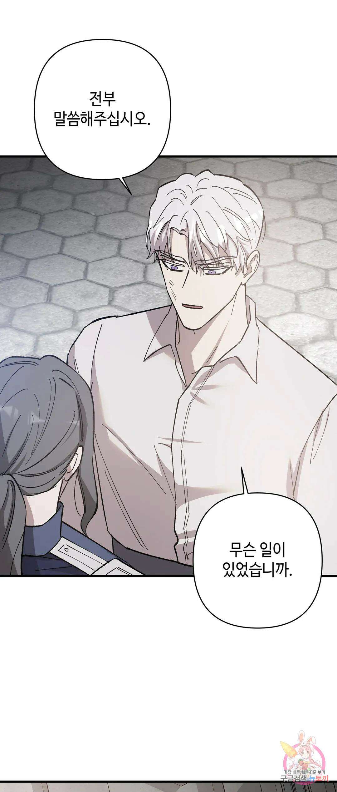 태양의 꽃(BL) 25화 49