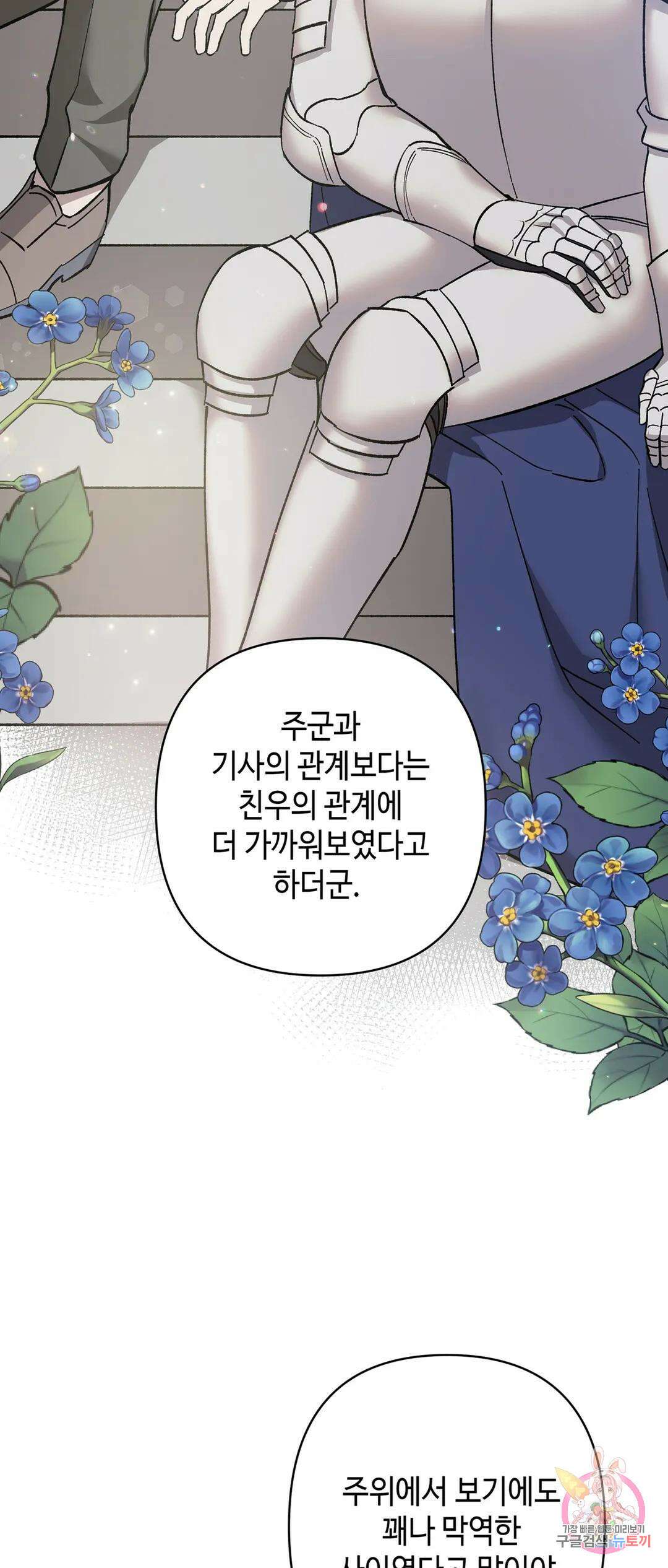 태양의 꽃(BL) 25화 53